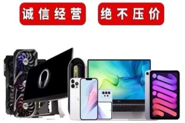 北京市回收手机