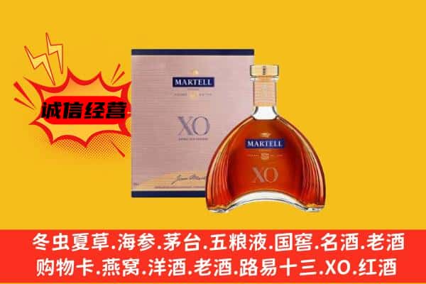 北京市上门回收马爹利价格