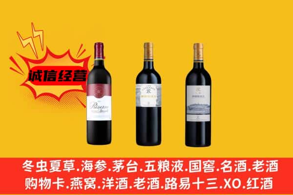 北京市上门回收拉菲价格