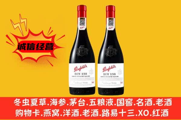 北京市上门回收奔富价格