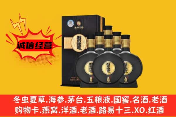 北京市上门回收习酒价格