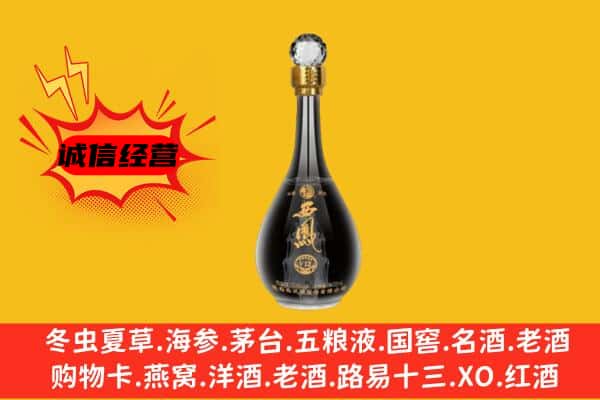 北京市上门回收西凤酒价格
