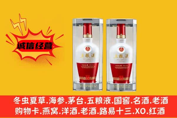 北京市上门回收五粮液1618价格