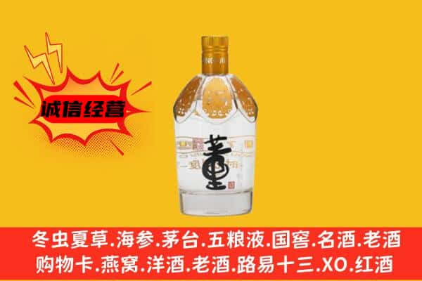 北京市上门回收老董酒价格