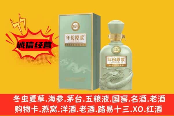 北京市上门回收古井贡酒价格