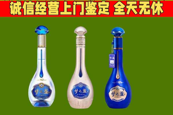 北京市回收哪些梦之蓝